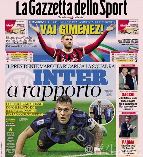 国米出售多名年轻球员并保留未来转会分成,比例覆盖10%-50% 国米出售多名年轻球员并保留未来转会分成,比例覆盖10%-50%