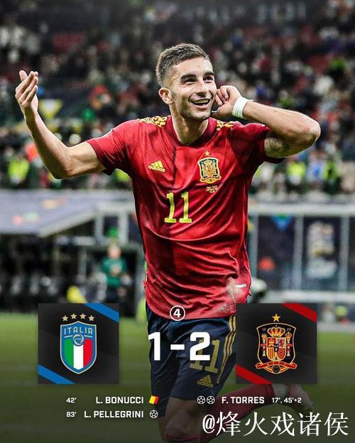 欧国联-曼城前锋双响 10人意大利1-2不敌西班牙